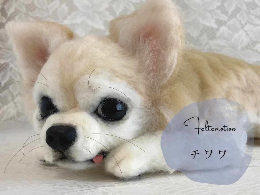 ぬいぐるみ・人形・置物羊毛フェルト犬　チワワ